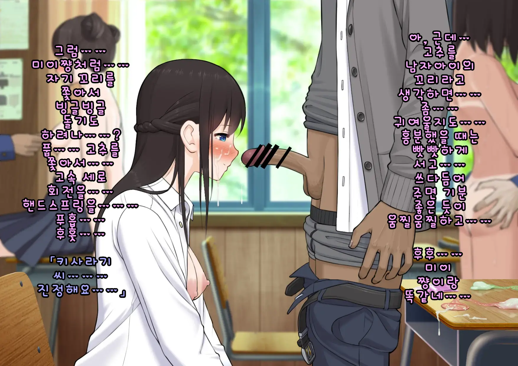 Doutei Shojo Sotsugyoushiki -Sex Shinai To Sotsugyou Dekinai Koukou- | 동정 처녀 졸업식 ~섹스하지 않으면 졸업할 수 없는 고등학교~